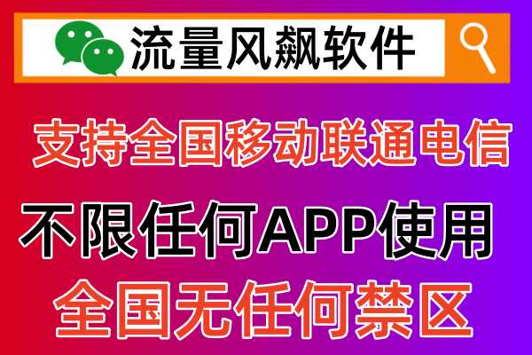 2024年专网流量包怎么进行手机充值上网使用方法